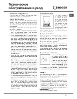 Предварительный просмотр 23 страницы Indesit KN1G21/UA Operating Instructions Manual