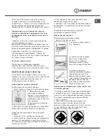 Предварительный просмотр 27 страницы Indesit KN1G21/UA Operating Instructions Manual