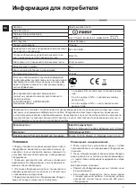 Preview for 3 page of Indesit KN3C107A/RU Manual