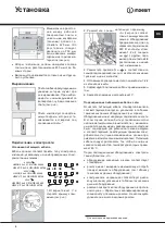 Preview for 4 page of Indesit KN3C107A/RU Manual