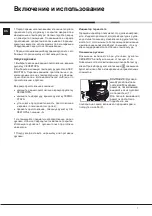 Preview for 7 page of Indesit KN3C107A/RU Manual