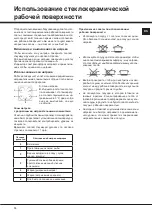 Preview for 10 page of Indesit KN3C107A/RU Manual