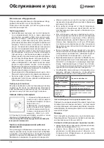 Preview for 12 page of Indesit KN3C107A/RU Manual