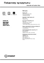 Preview for 25 page of Indesit KN3C107A/RU Manual