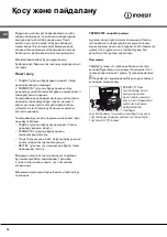 Preview for 30 page of Indesit KN3C107A/RU Manual