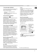 Preview for 31 page of Indesit KN3C107A/RU Manual