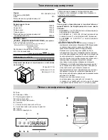 Предварительный просмотр 34 страницы Indesit KN3C12A/CZ S Installation And Use Manual