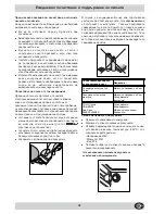 Предварительный просмотр 39 страницы Indesit KN3C12A/CZ S Installation And Use Manual