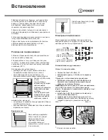 Preview for 35 page of Indesit KN3C62A Operating Instructions Manual