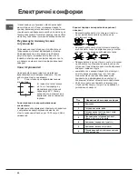 Preview for 40 page of Indesit KN3C62A Operating Instructions Manual