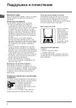 Preview for 12 page of Indesit KN3G1S/UA Operating Instructions Manual