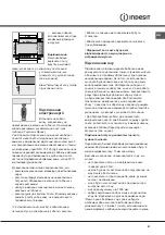 Preview for 51 page of Indesit KN3G1S/UA Operating Instructions Manual