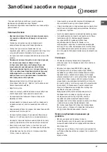 Preview for 57 page of Indesit KN3G1S/UA Operating Instructions Manual