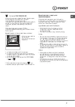 Preview for 38 page of Indesit KN6C61A/NL S Operating Instructions Manual