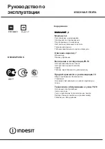 Indesit KN6G527S/RU S Operating Instructions Manual preview