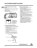 Предварительный просмотр 110 страницы Indesit MWB 222.1 X UK Installation Manual