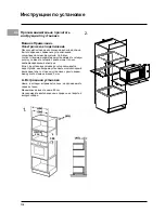 Preview for 116 page of Indesit MWB 222.1 X UK Installation Manual