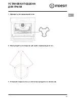 Preview for 111 page of Indesit MWI 424 MR Instruction Manual