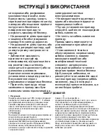 Предварительный просмотр 54 страницы Indesit OS 1A 100 Instructions For Use Manual