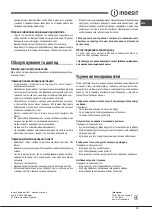 Preview for 19 page of Indesit PAA 642 IX/I EE Operating Instructions Manual