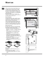 Предварительный просмотр 70 страницы Indesit PC 640 X Operating Instructions Manual