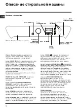 Preview for 16 page of Indesit PWDE 7125 S Instructions For Use Manual