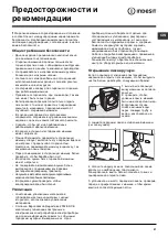 Preview for 21 page of Indesit PWDE 7125 S Instructions For Use Manual