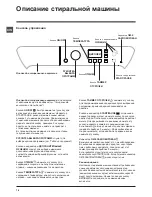 Предварительный просмотр 76 страницы Indesit PWE 81472 S Instructions For Use Manual