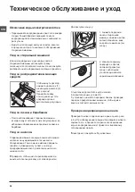 Preview for 46 page of Indesit PWE 91273 S Instructions For Use Manual