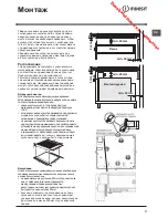 Preview for 71 page of Indesit VIA 640 C Operating Instructions Manual