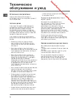 Preview for 78 page of Indesit VIA 640 C Operating Instructions Manual