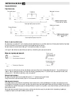 Предварительный просмотр 53 страницы Indesit VIA6400C Instructions For Use Manual