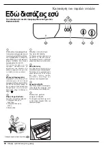 Предварительный просмотр 42 страницы Indesit W 431 TX Instructions For Installation And Use Manual