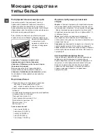 Preview for 20 page of Indesit WASHER-DRYER IWDC 6105 Instructions For Use Manual