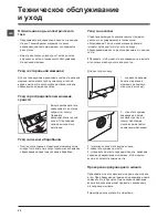 Preview for 22 page of Indesit WASHER-DRYER IWDC 6105 Instructions For Use Manual