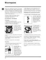 Preview for 74 page of Indesit WASHER-DRYER IWDC 6105 Instructions For Use Manual