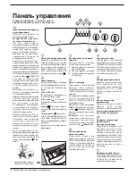 Предварительный просмотр 6 страницы Indesit WD 125 T Instructions For Installation And Use Manual