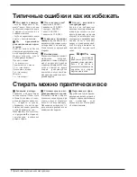 Предварительный просмотр 10 страницы Indesit WD 125 T Instructions For Installation And Use Manual