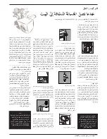 Preview for 70 page of Indesit WD105T Instructions For Installation And Use Manual