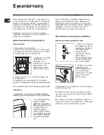 Preview for 50 page of Indesit WIA 102 Instructions For Use Manual