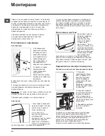 Предварительный просмотр 26 страницы Indesit WITL 1051 Instructions For Use Manual