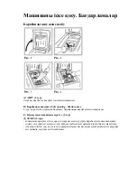 Preview for 80 page of Indesit WITL 1061 Instructions For Use Manual