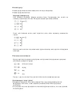 Preview for 81 page of Indesit WITL 1061 Instructions For Use Manual