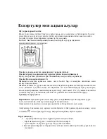 Preview for 85 page of Indesit WITL 1061 Instructions For Use Manual