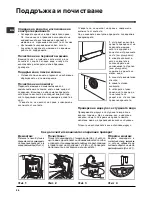 Предварительный просмотр 58 страницы Indesit WITL 6 Instructions For Use Manual