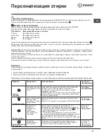 Preview for 19 page of Indesit WITL 86 Instructions For Use Manual