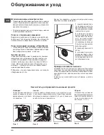 Preview for 22 page of Indesit WITL 86 Instructions For Use Manual