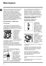 Preview for 38 page of Indesit XWA 61251 Instructions For Use Manual