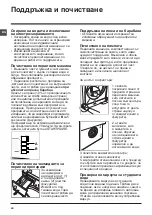 Preview for 40 page of Indesit XWA 61251 Instructions For Use Manual