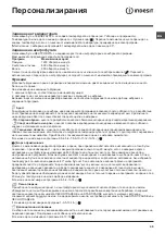 Preview for 45 page of Indesit XWA 61251 Instructions For Use Manual